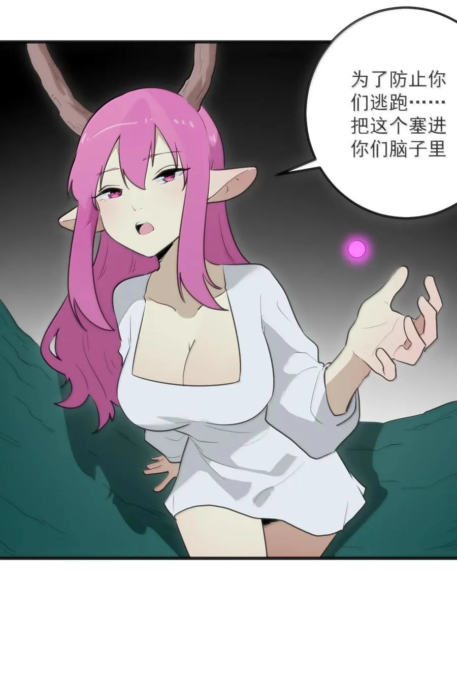 382 梦灾暴走了 第11页