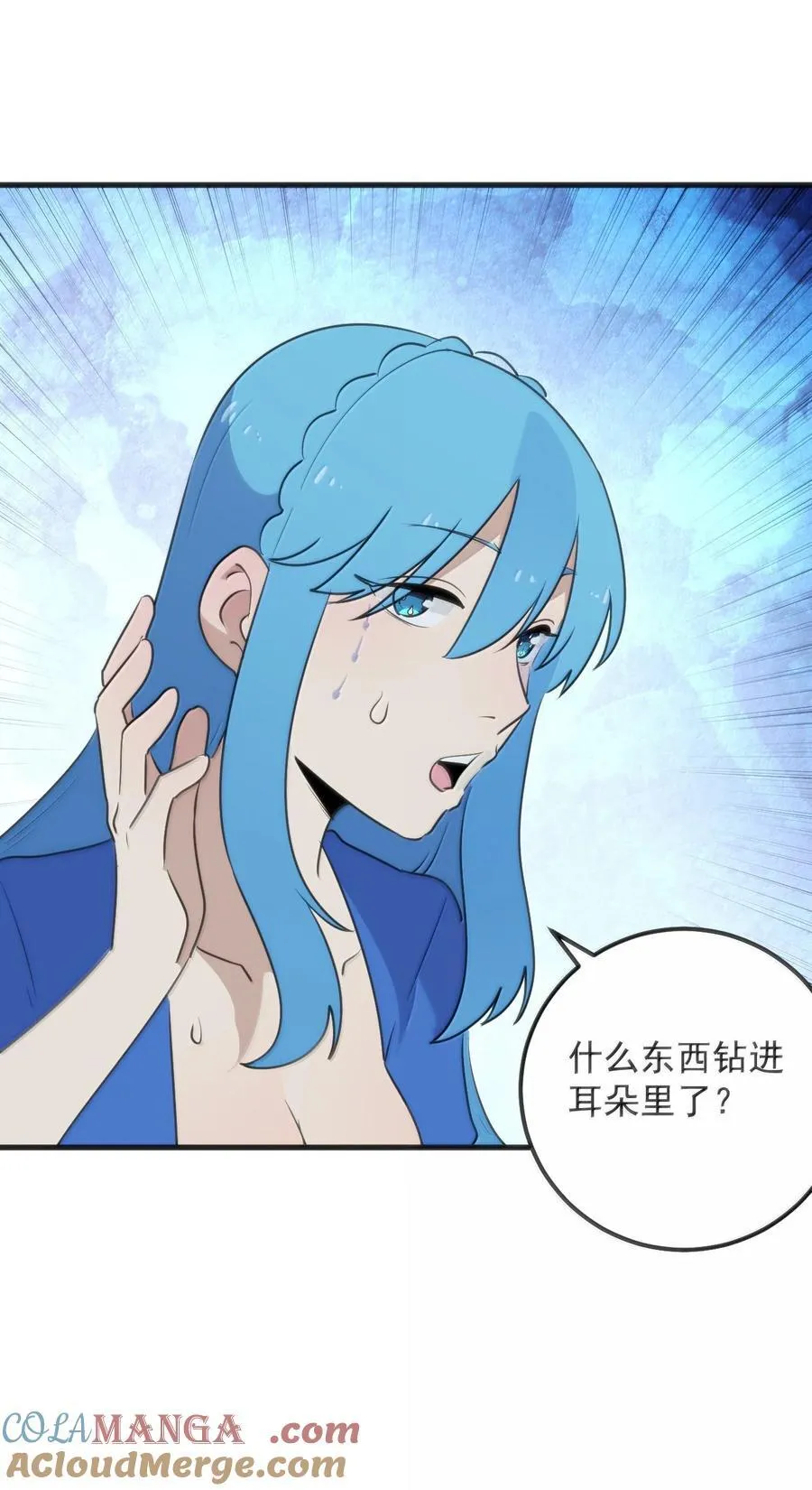 382 梦灾暴走了 第13页