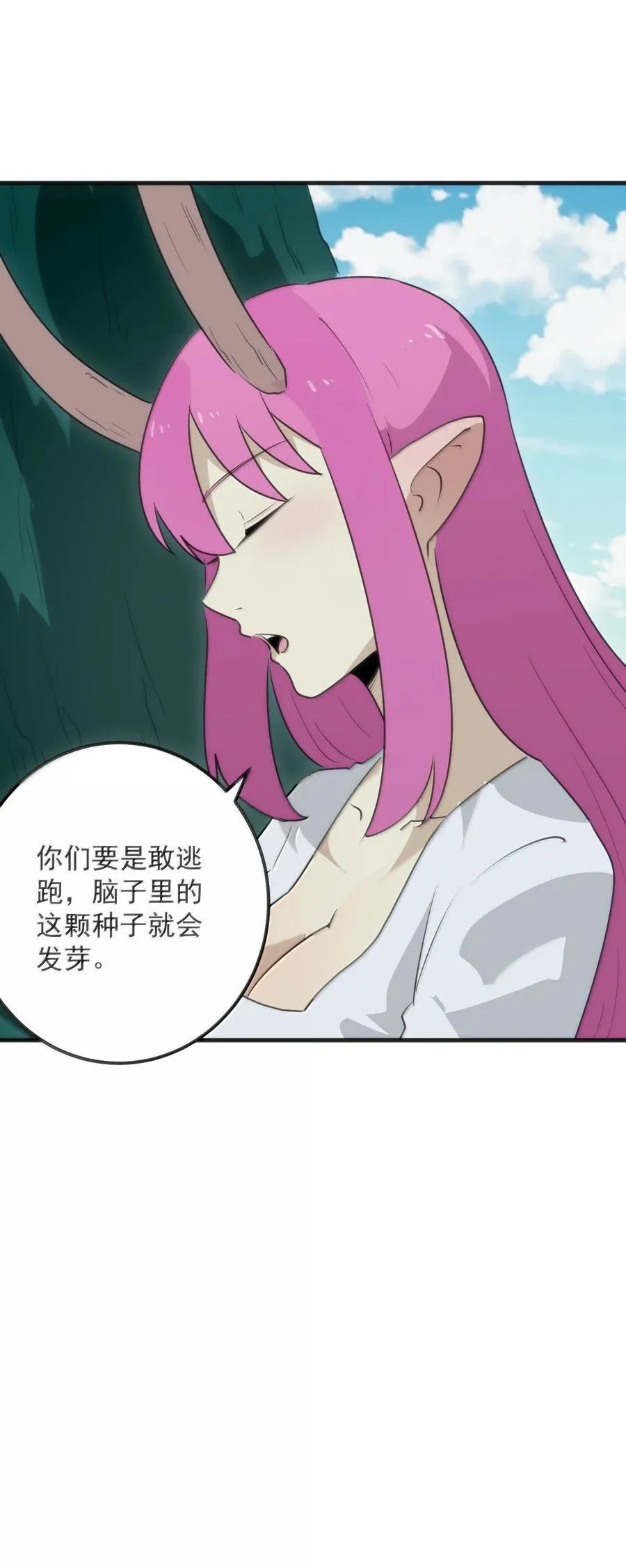 382 梦灾暴走了 第14页