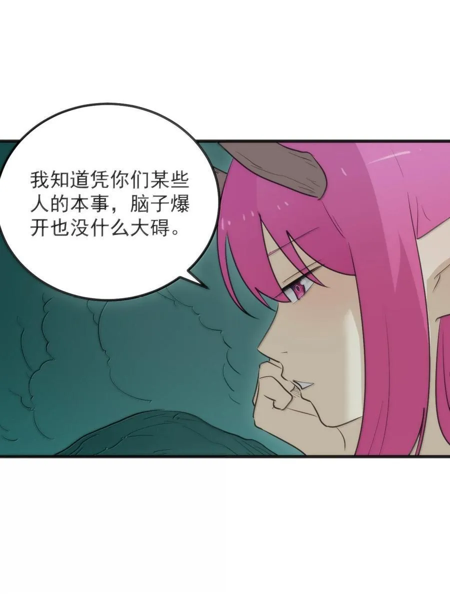 382 梦灾暴走了 第15页