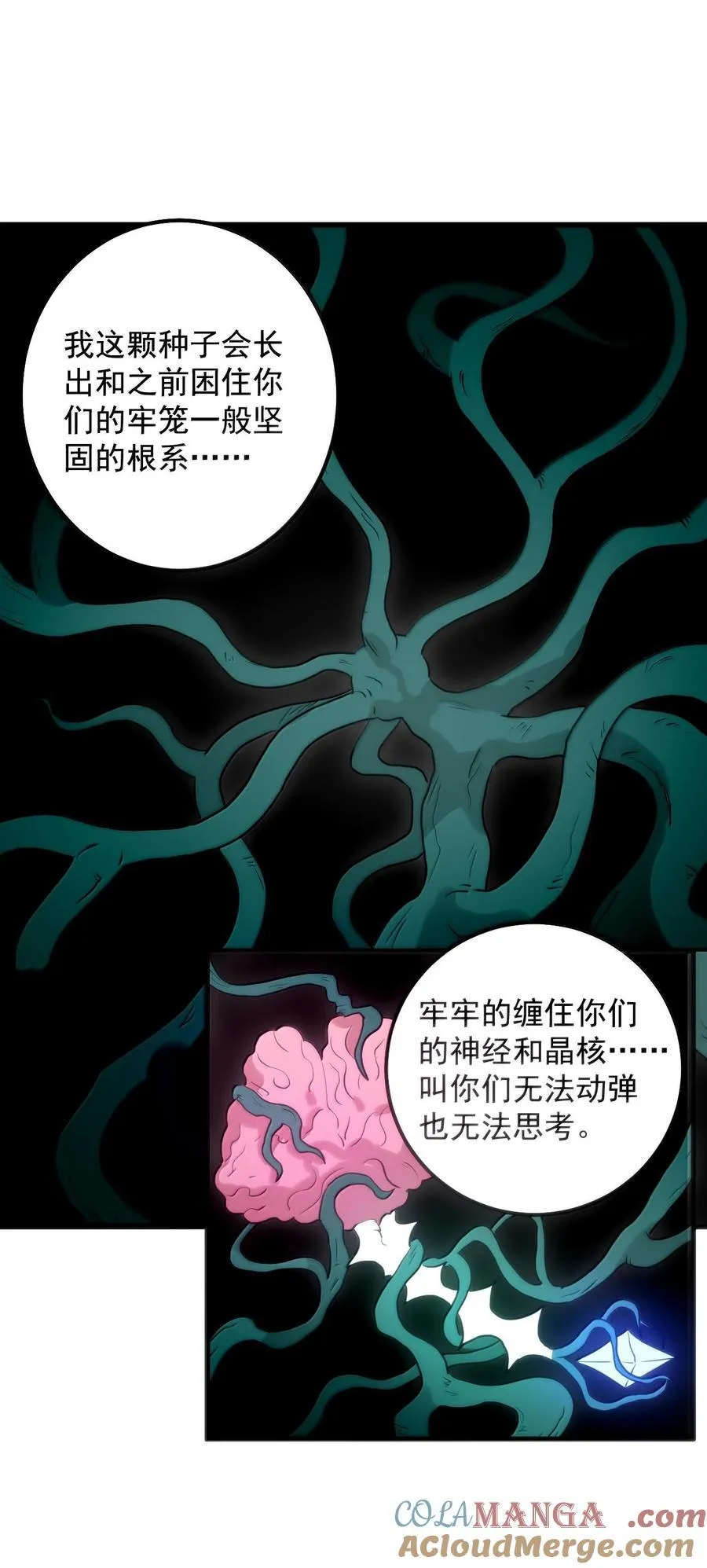 382 梦灾暴走了 第16页
