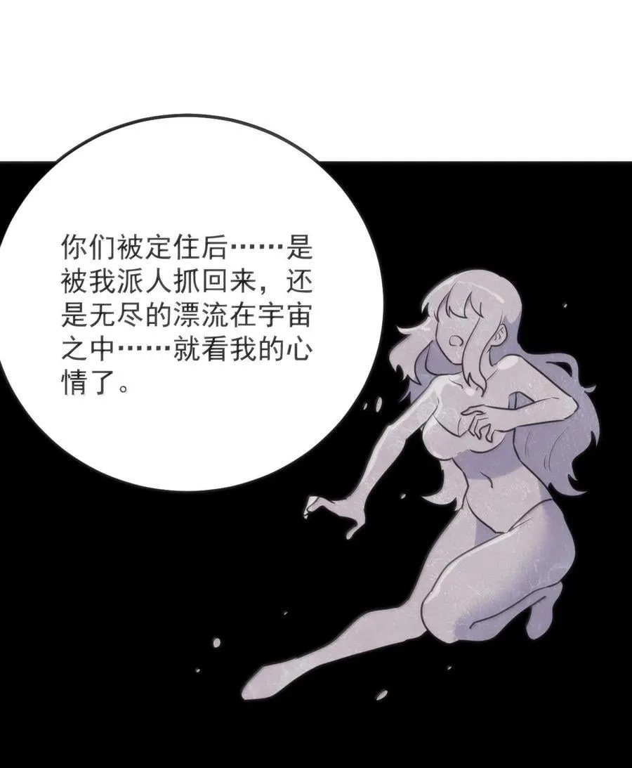 382 梦灾暴走了 第17页