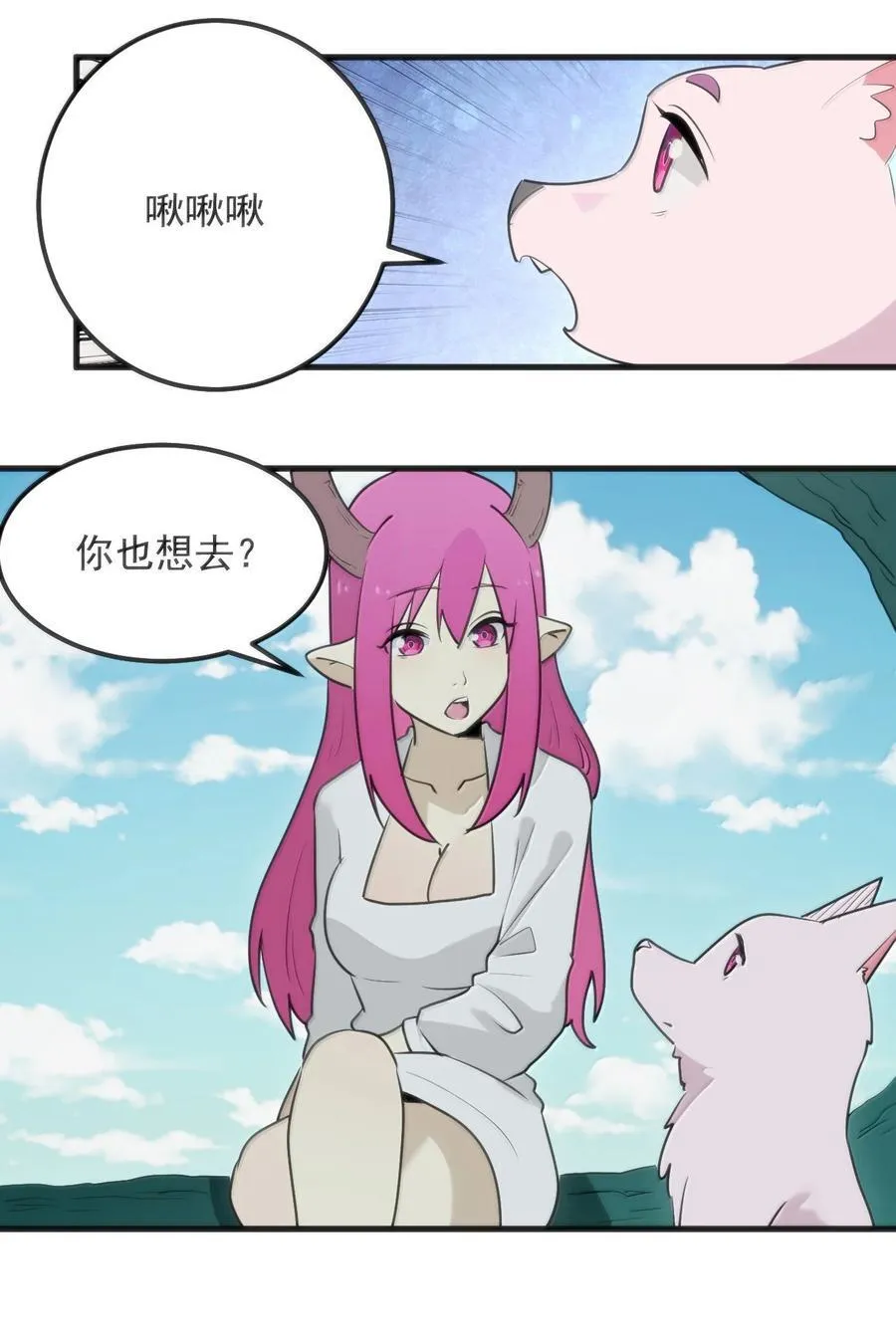 382 梦灾暴走了 第20页