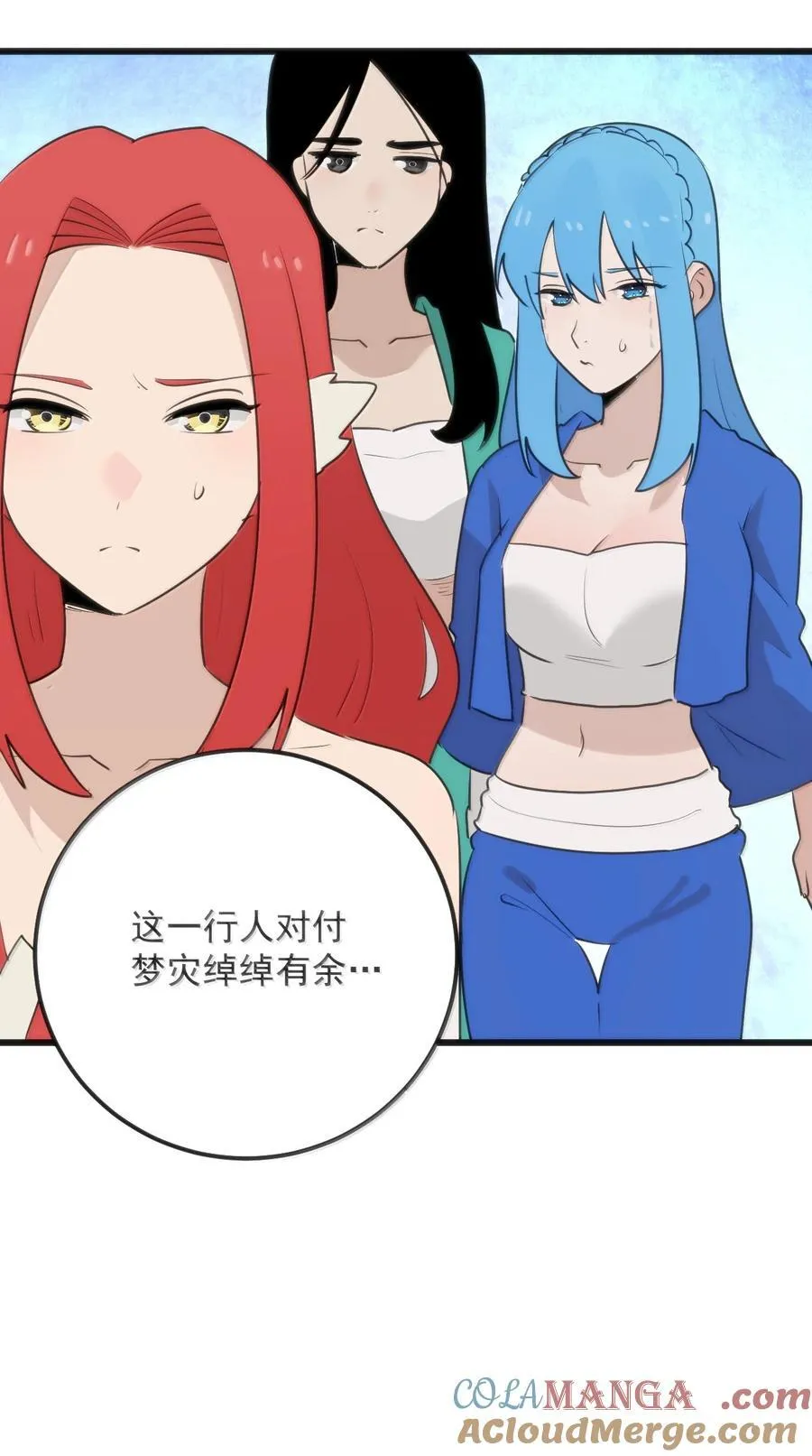 382 梦灾暴走了 第22页