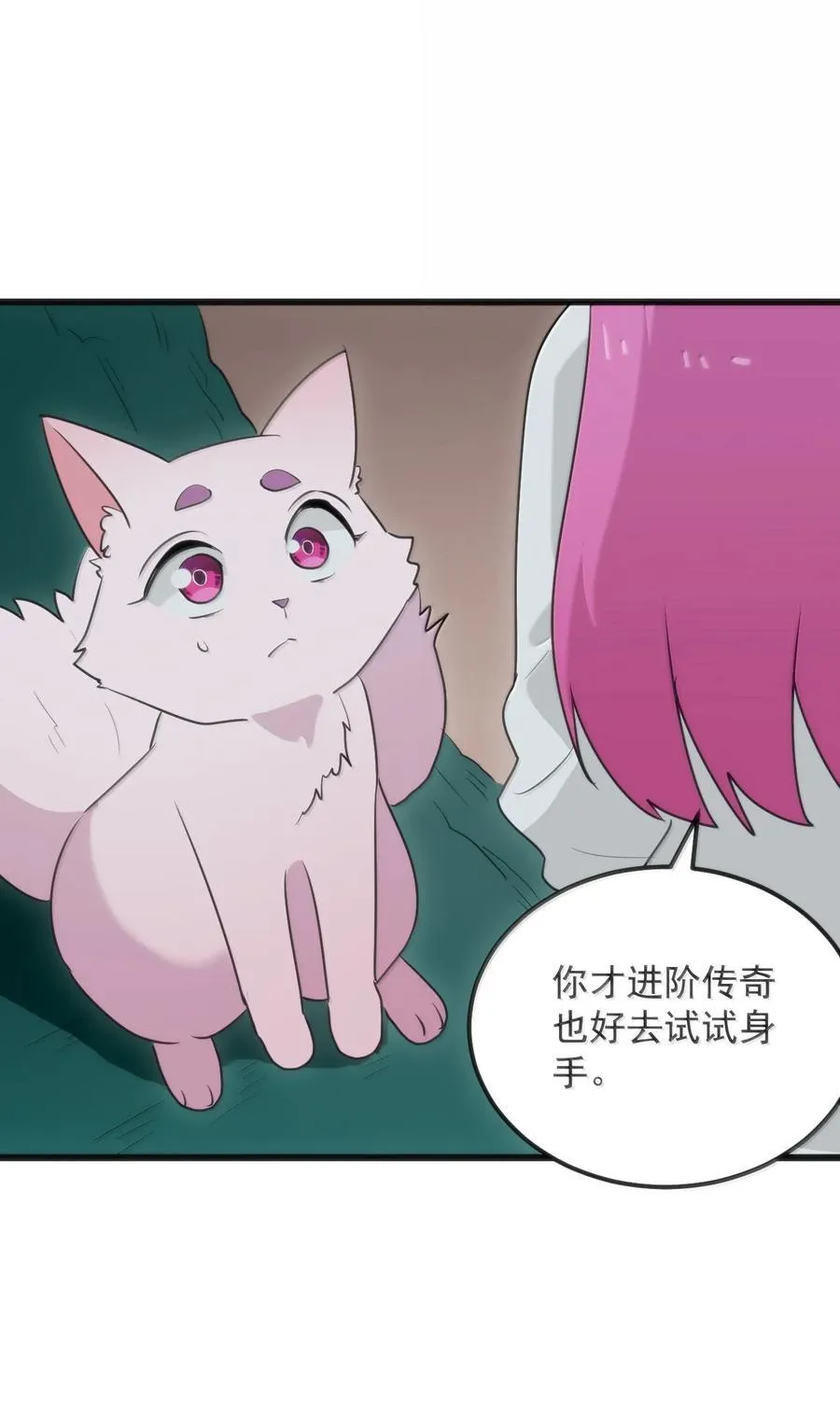 382 梦灾暴走了 第23页