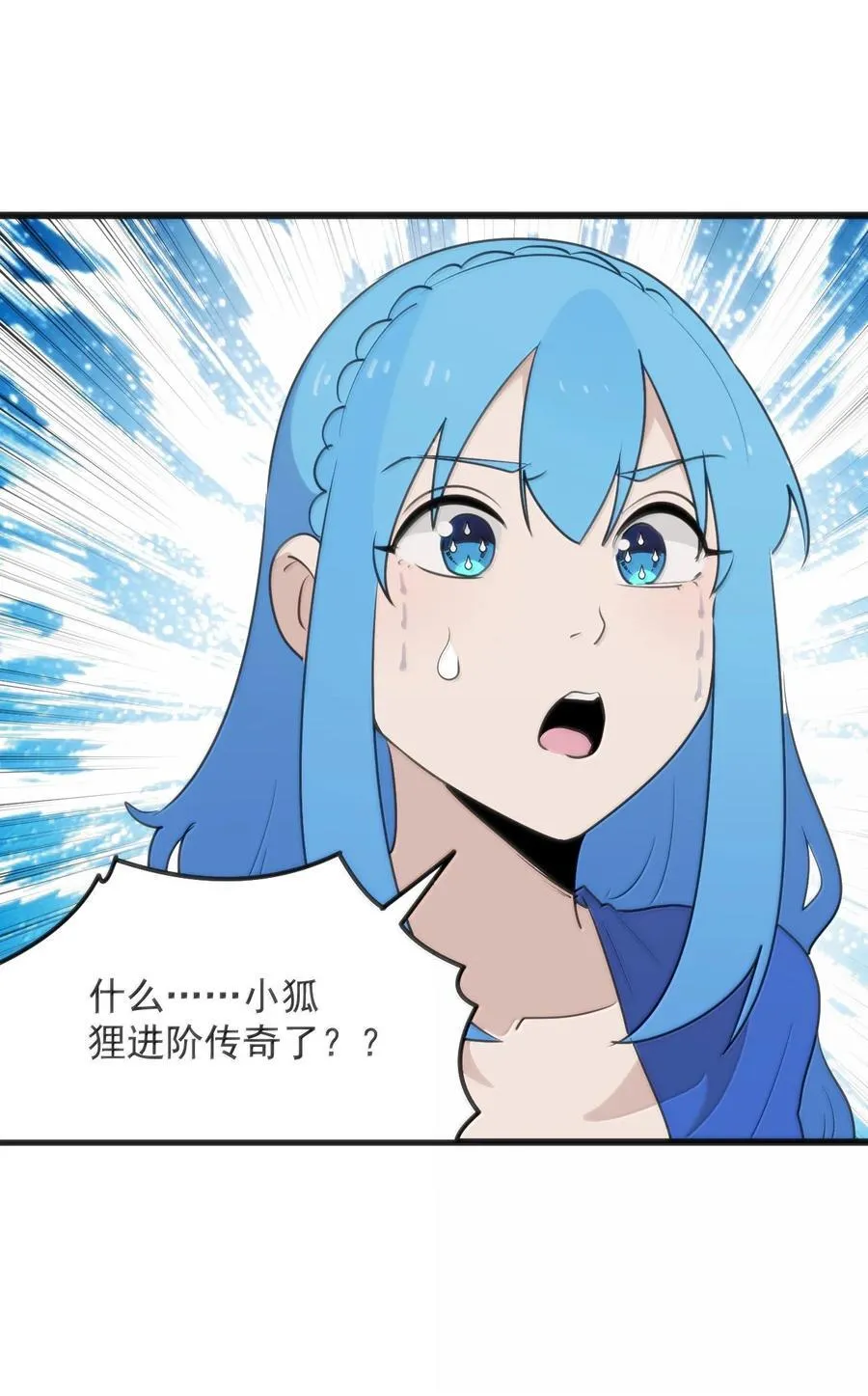 382 梦灾暴走了 第24页