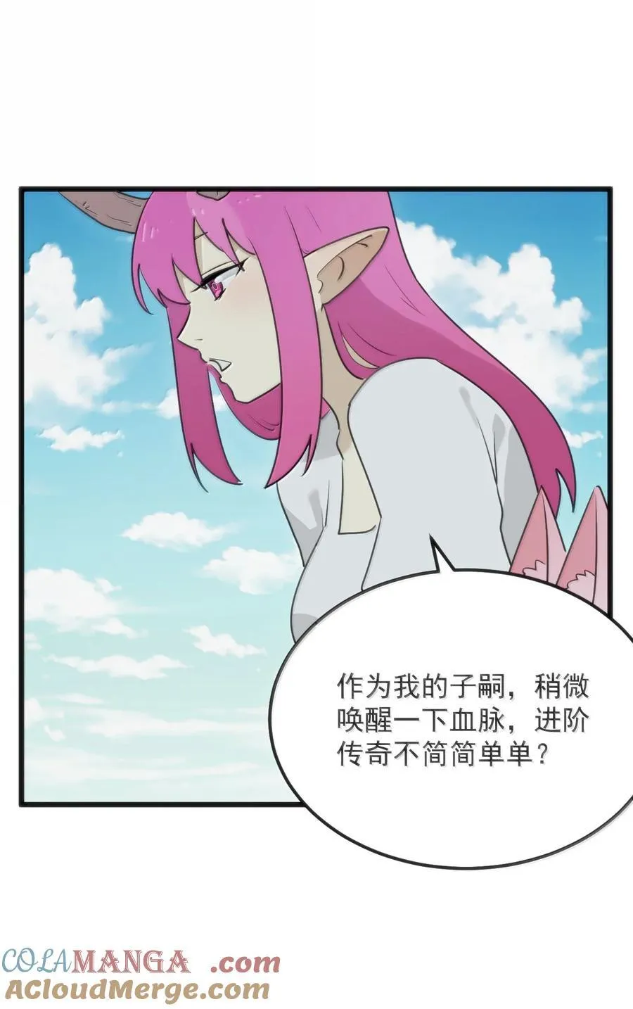 382 梦灾暴走了 第25页