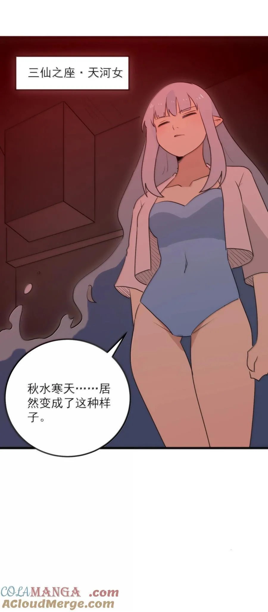 382 梦灾暴走了 第28页