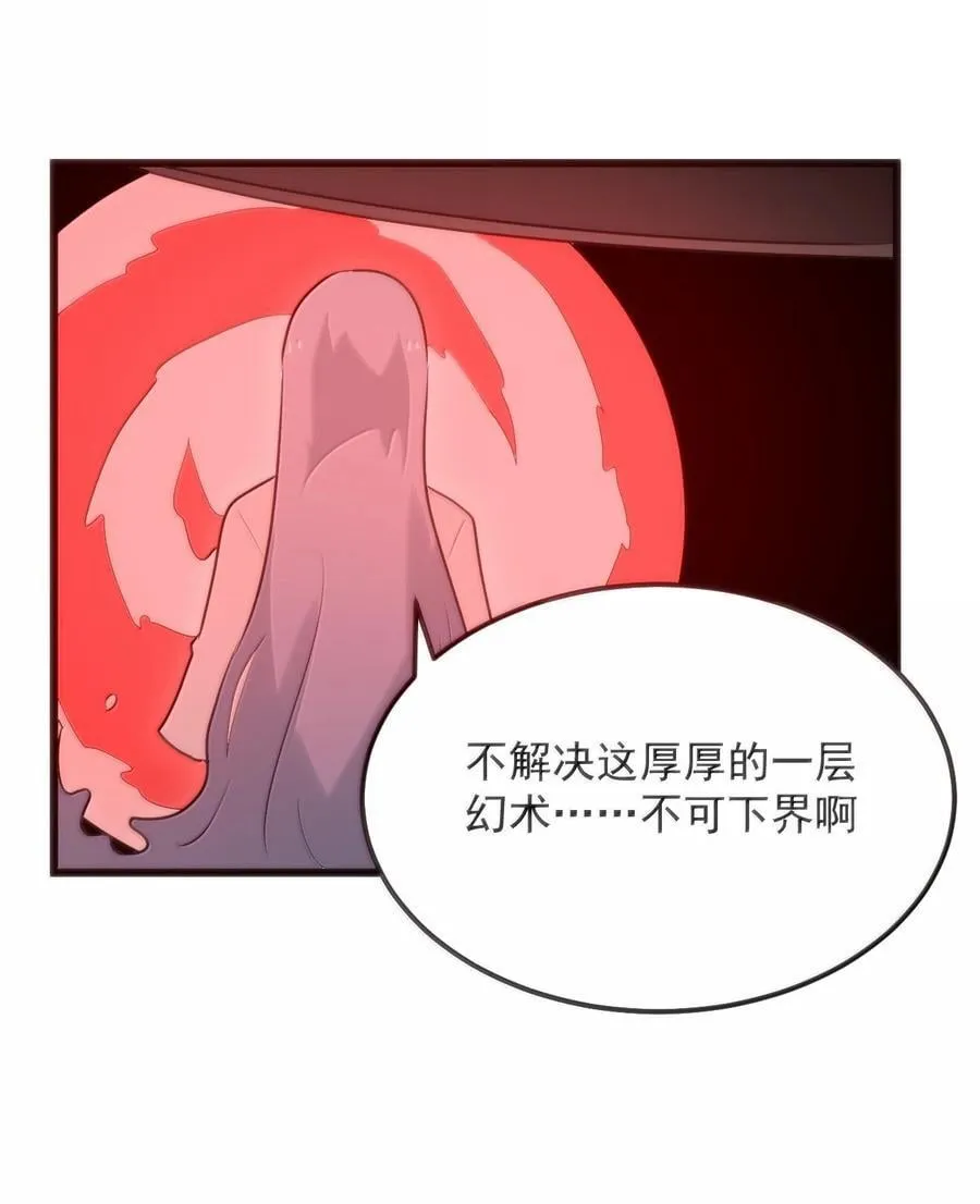 382 梦灾暴走了 第30页