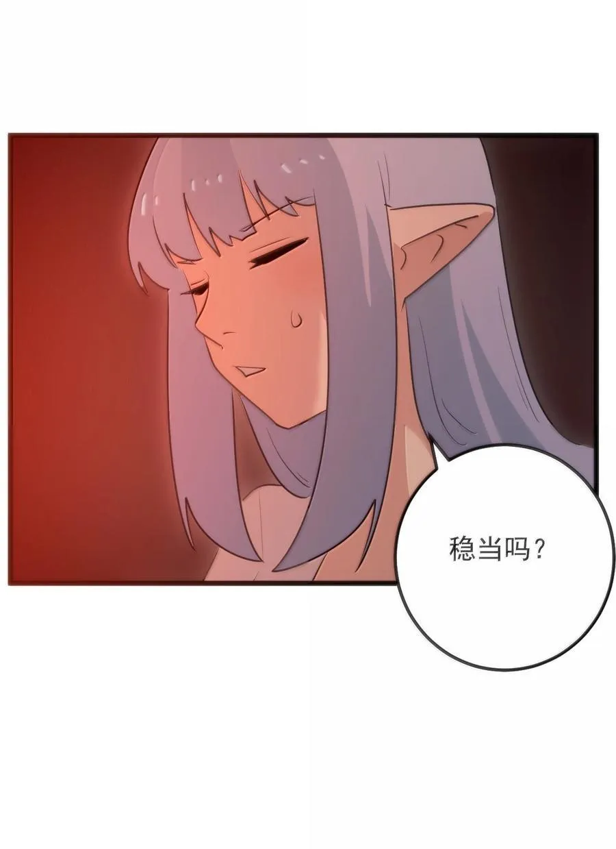 382 梦灾暴走了 第32页