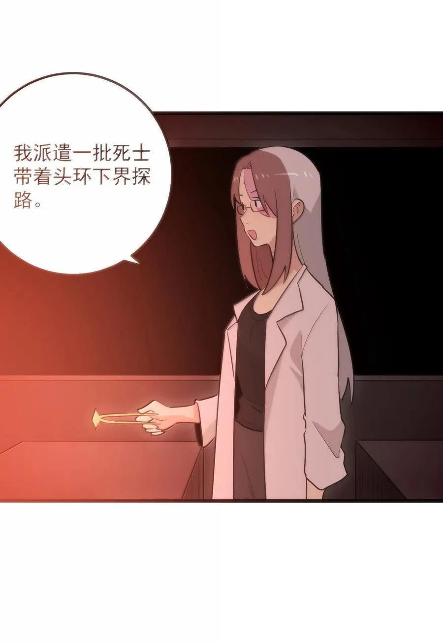 382 梦灾暴走了 第33页