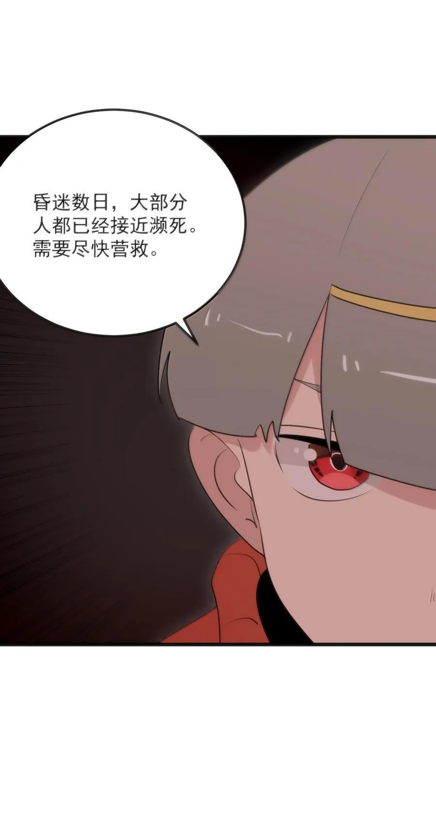 382 梦灾暴走了 第36页
