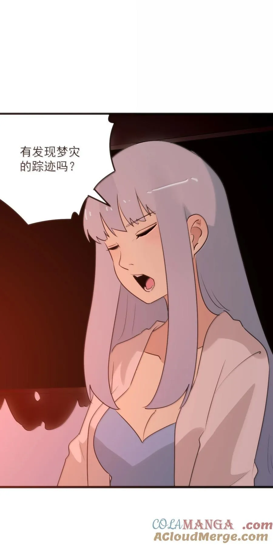 382 梦灾暴走了 第37页