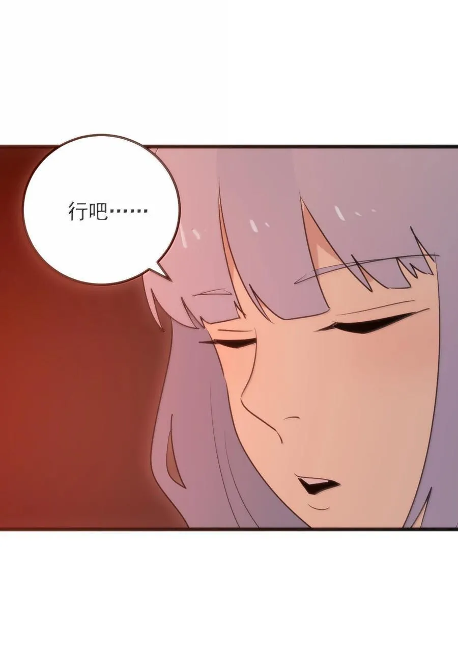 382 梦灾暴走了 第39页