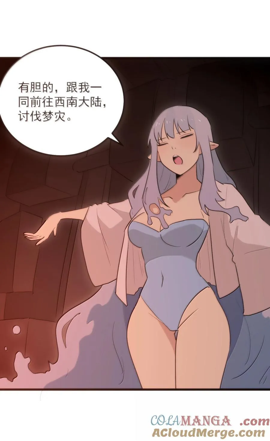 382 梦灾暴走了 第40页