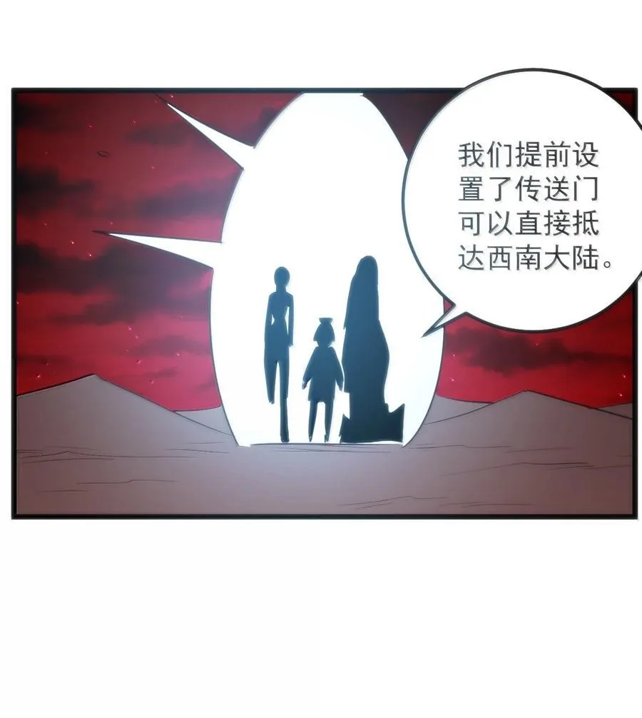 382 梦灾暴走了 第42页