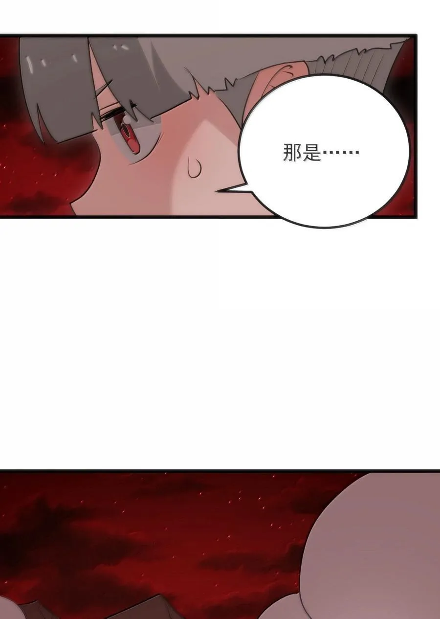 382 梦灾暴走了 第44页