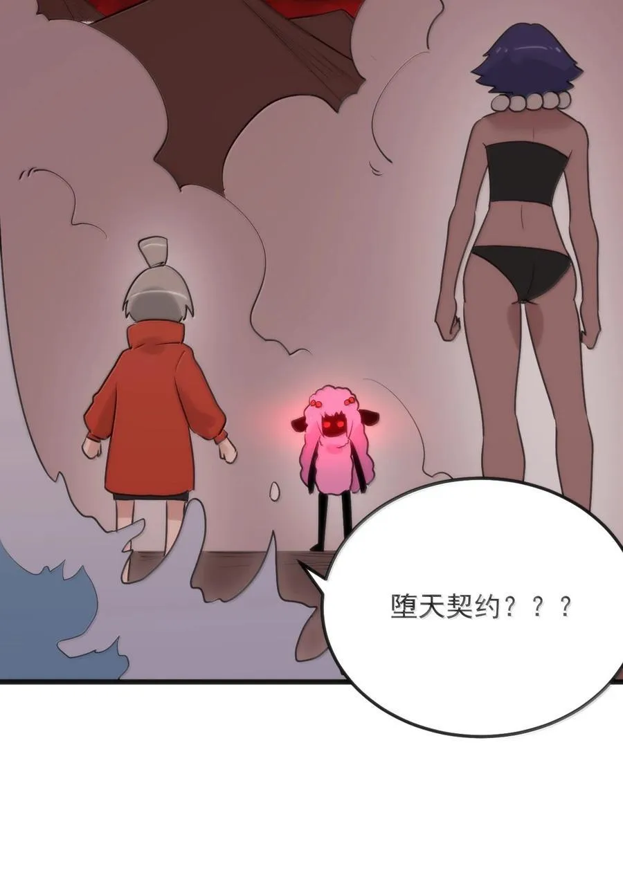 382 梦灾暴走了 第45页