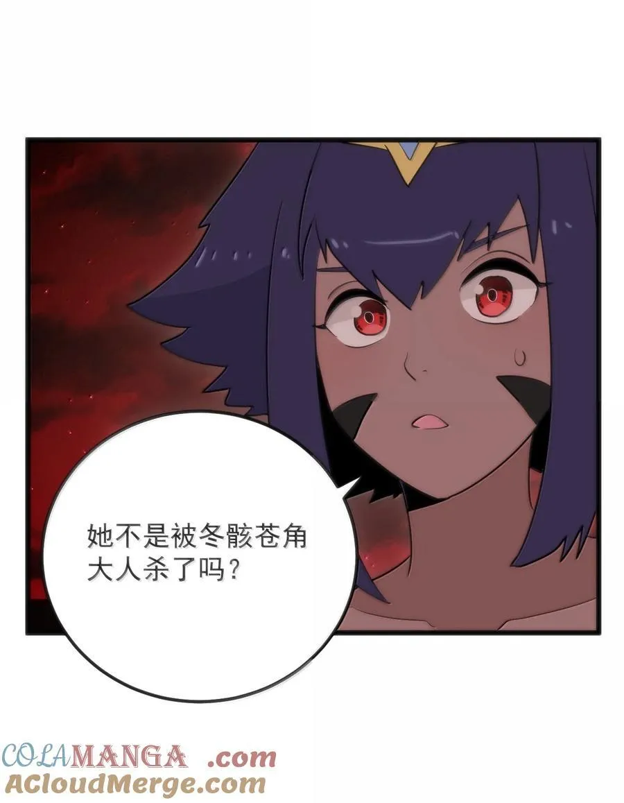 382 梦灾暴走了 第46页