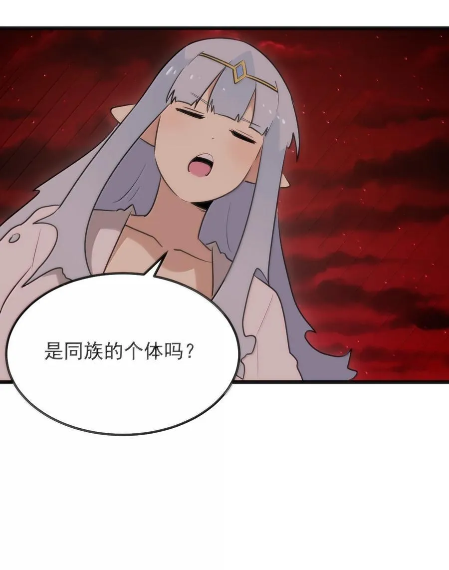 382 梦灾暴走了 第47页