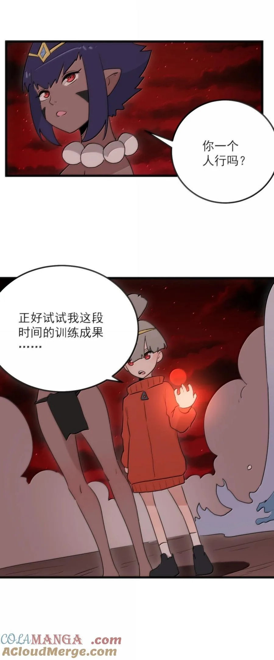 382 梦灾暴走了 第49页