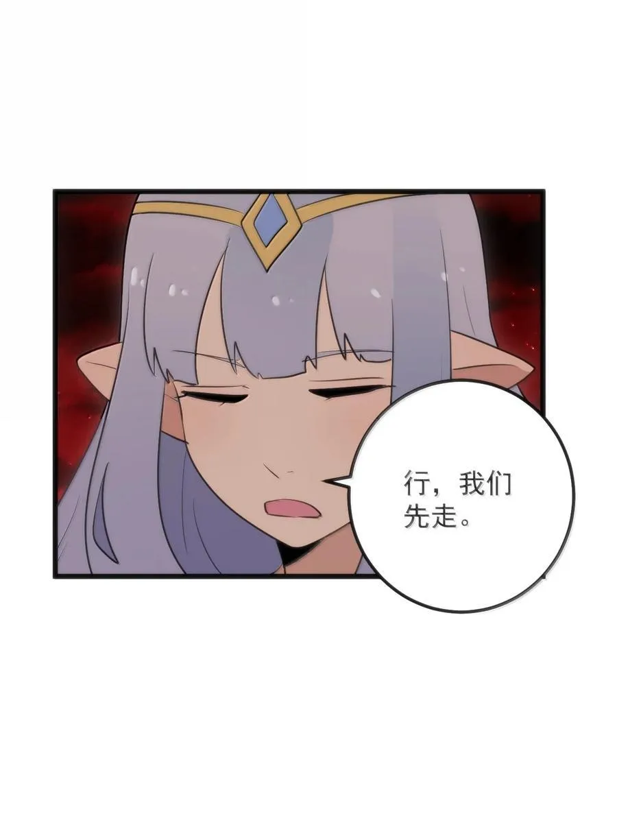 382 梦灾暴走了 第50页