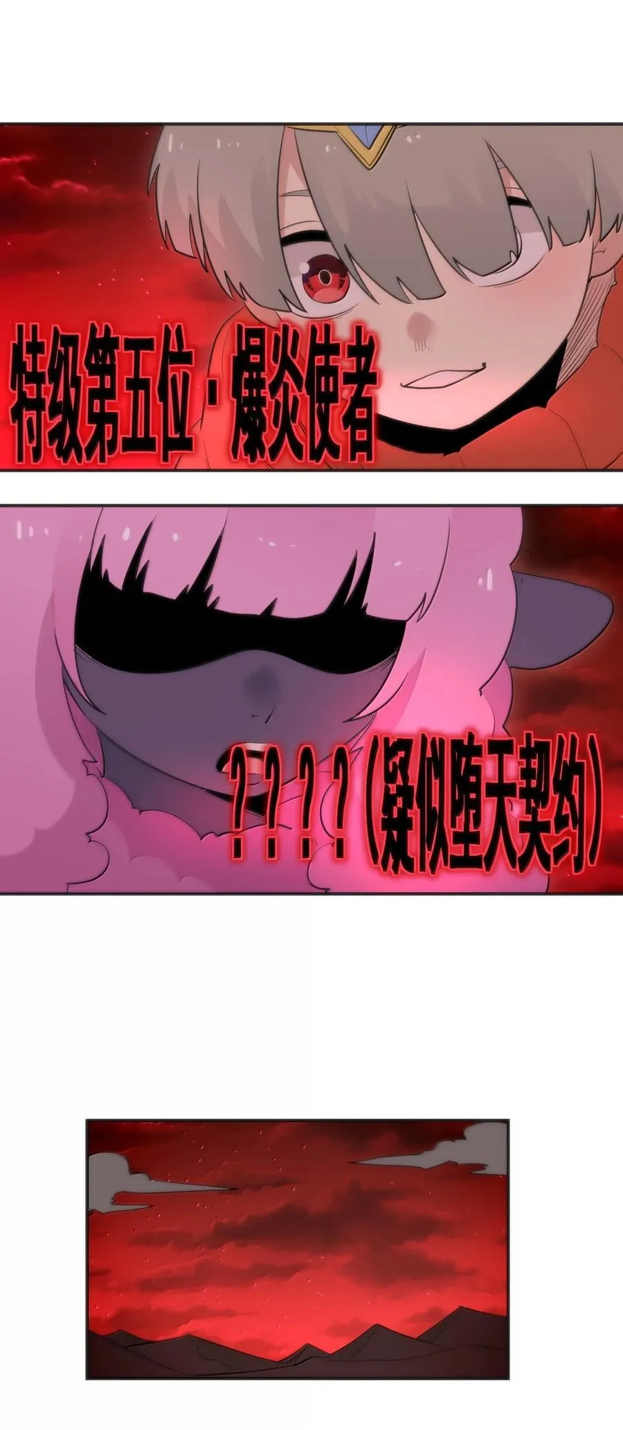 383 圣水之体 第3页