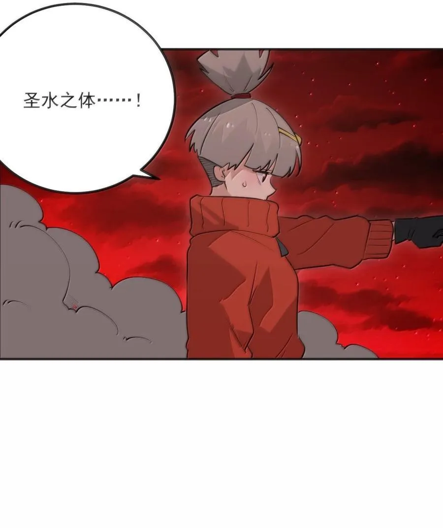 383 圣水之体 第6页