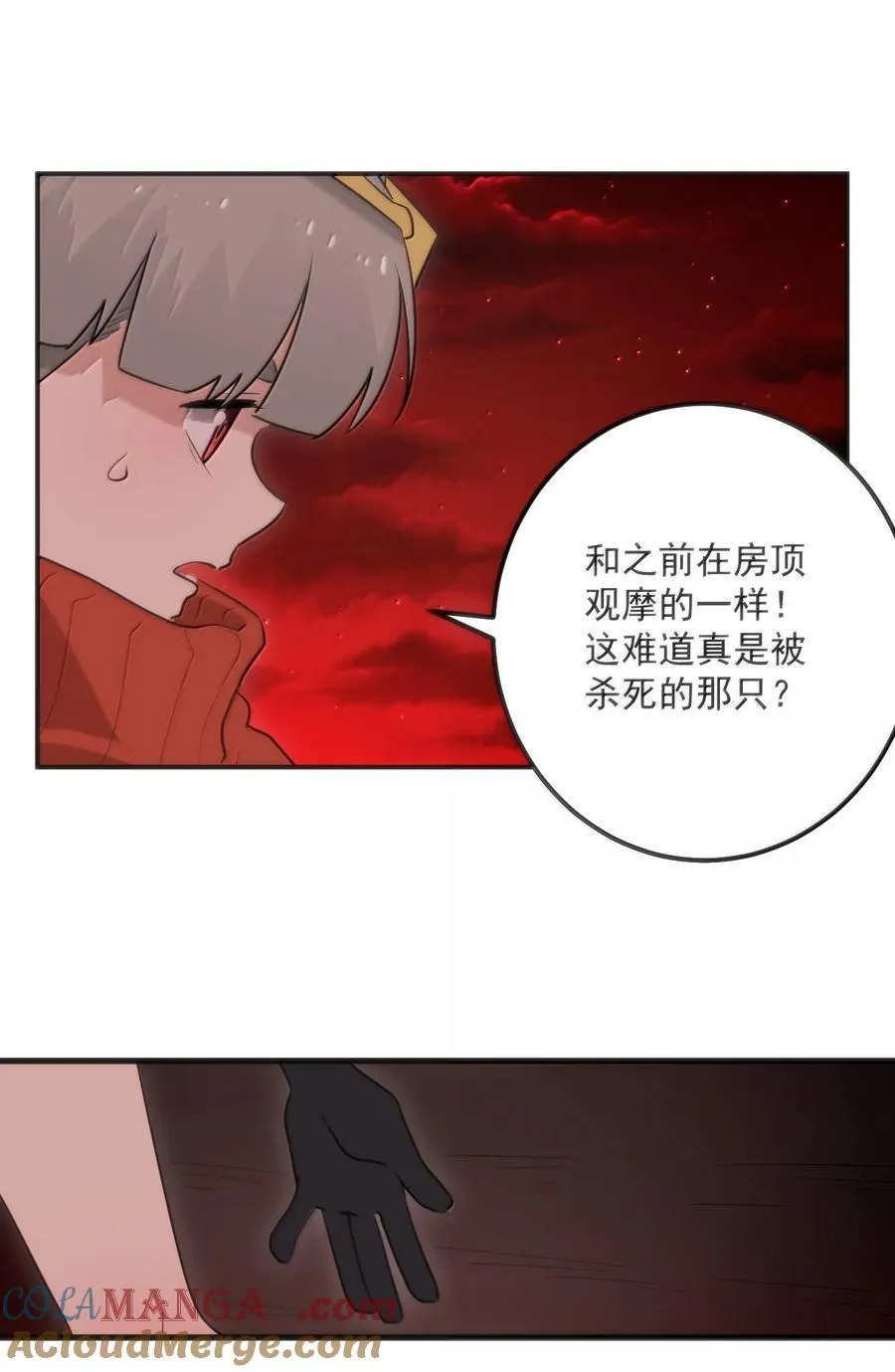 383 圣水之体 第7页