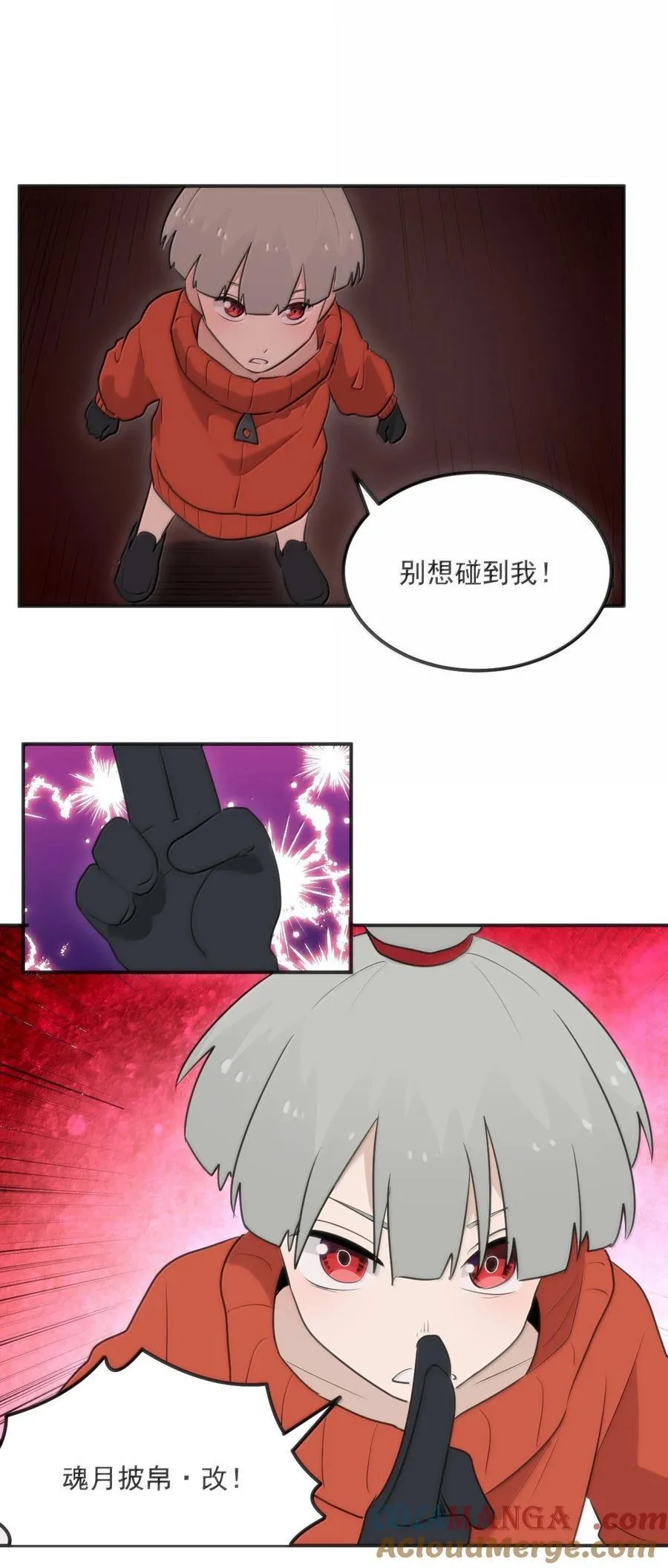 383 圣水之体 第10页
