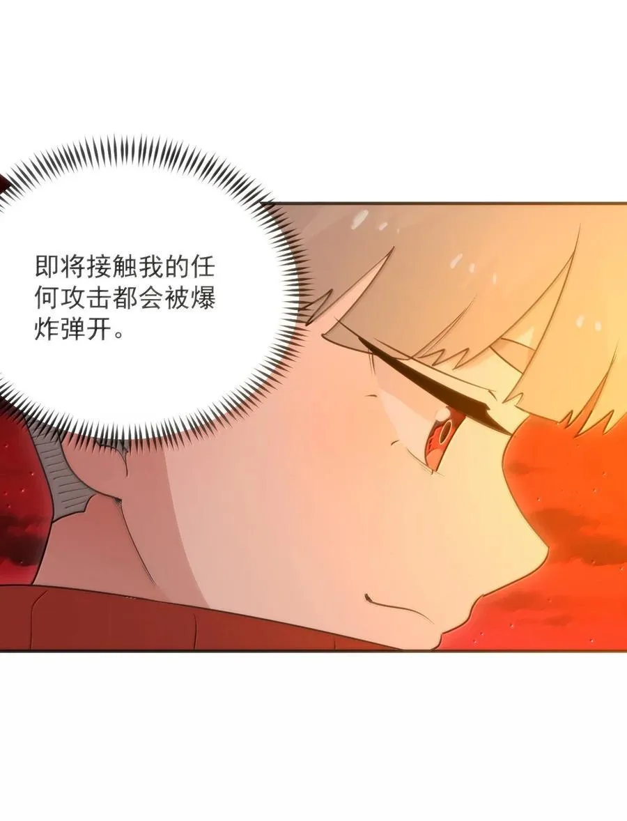 383 圣水之体 第15页