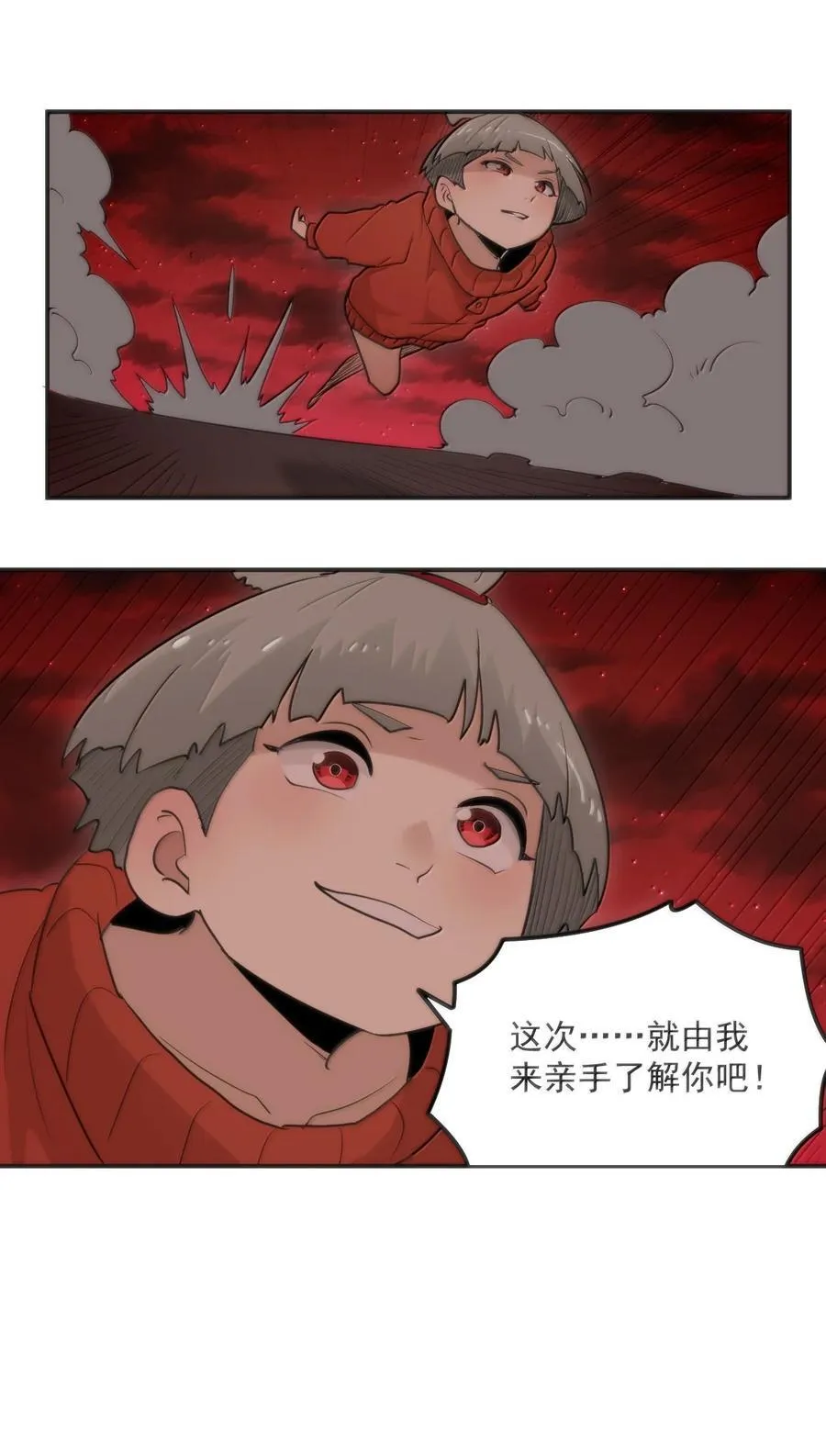 383 圣水之体 第21页