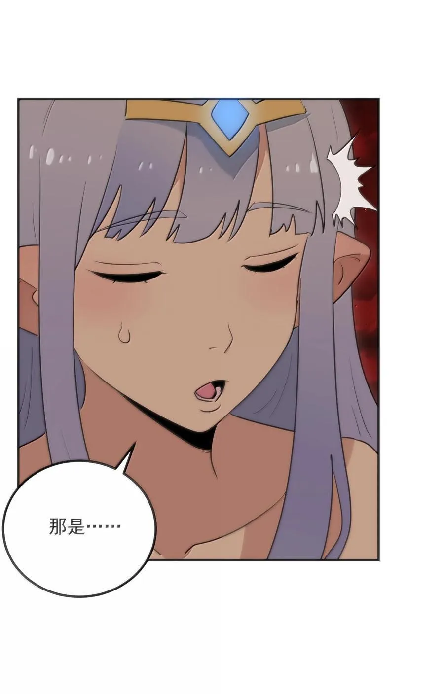 383 圣水之体 第27页