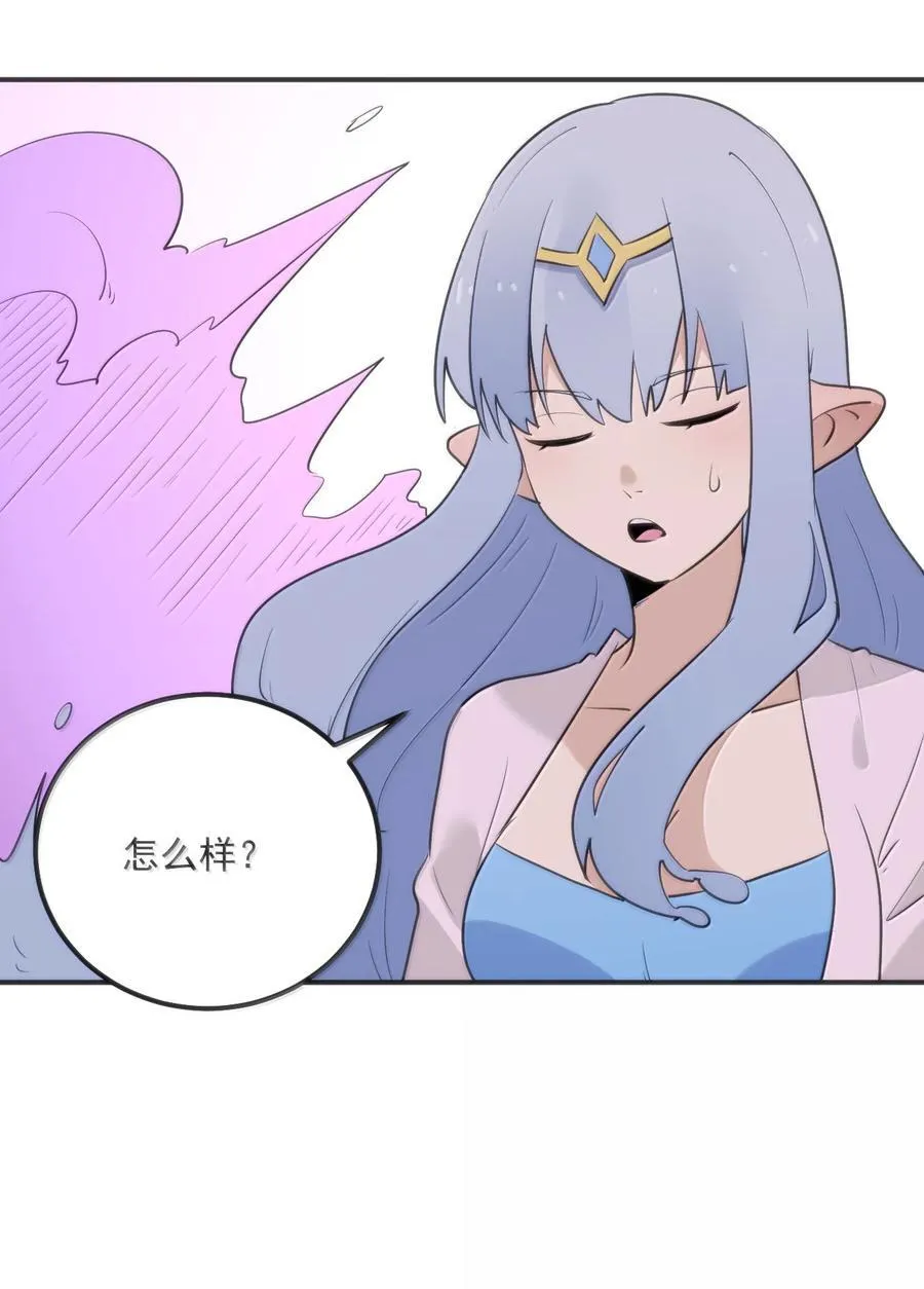 383 圣水之体 第35页