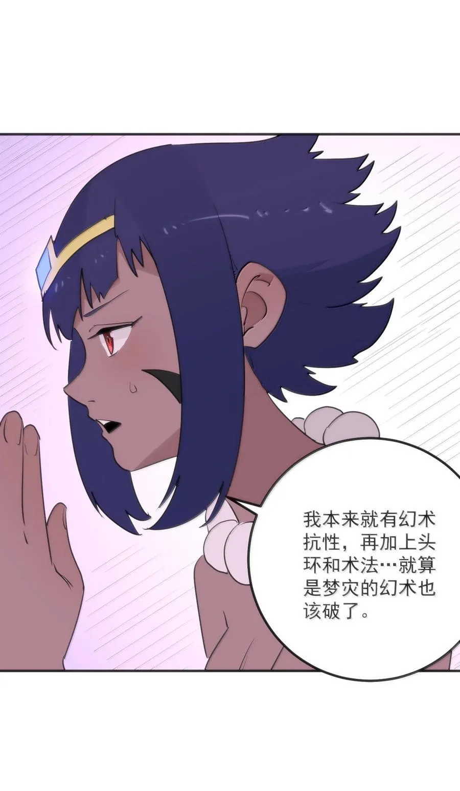 383 圣水之体 第36页