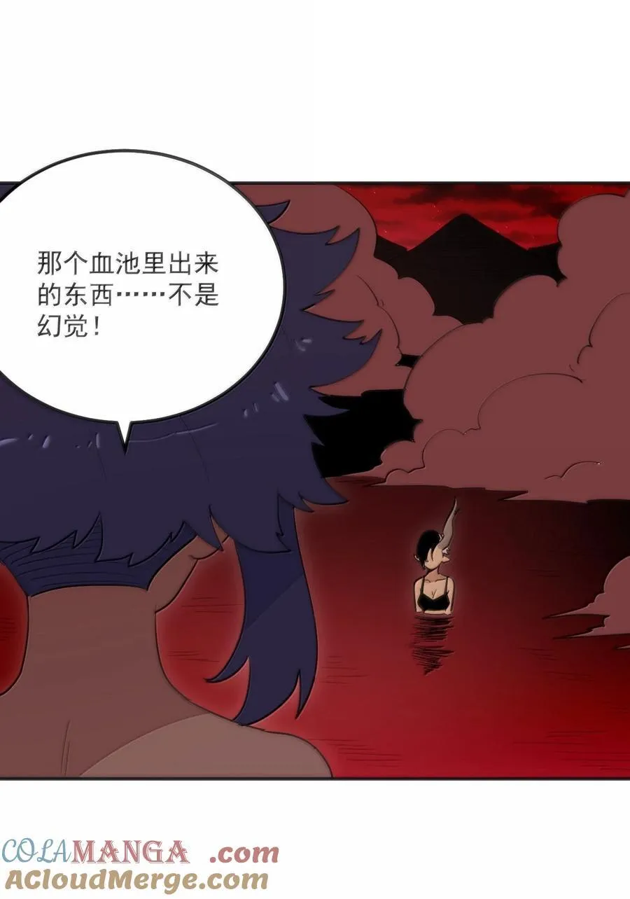 383 圣水之体 第37页