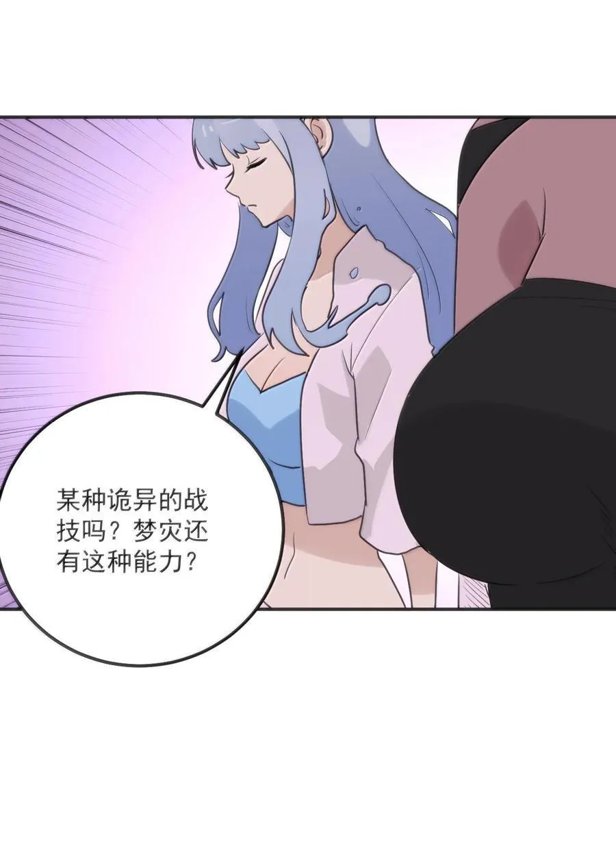 383 圣水之体 第38页