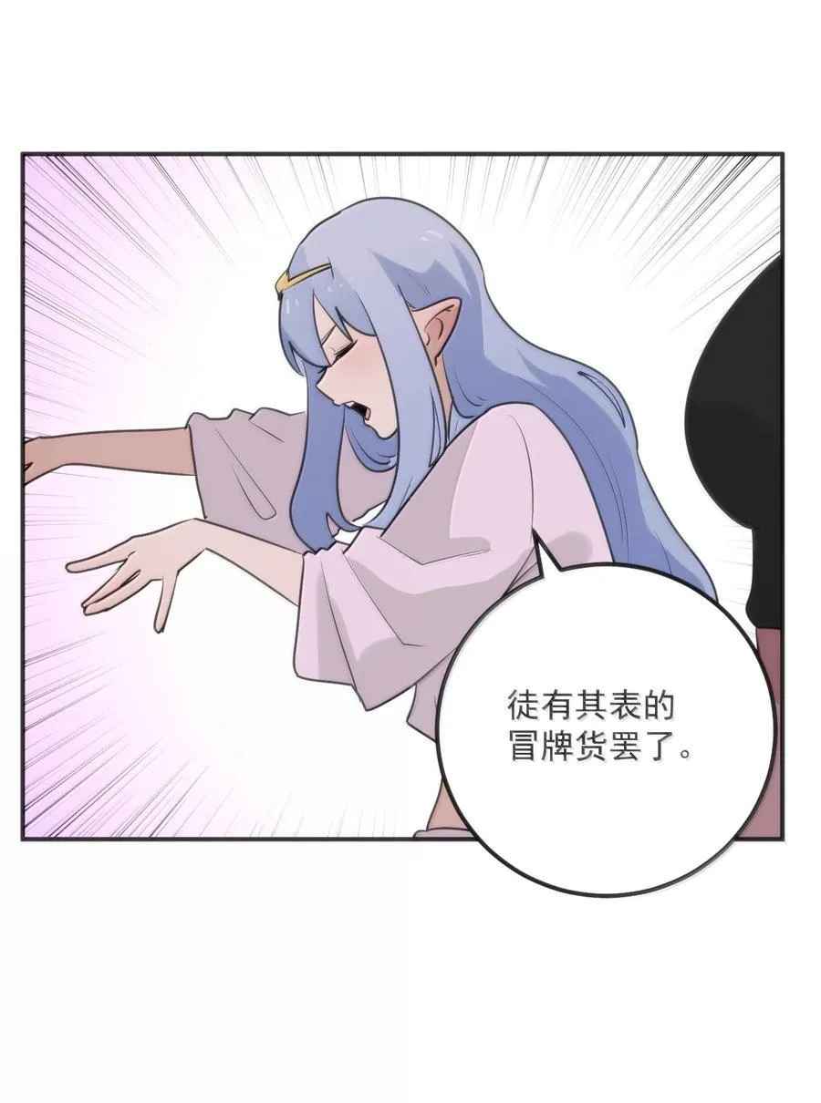 383 圣水之体 第41页