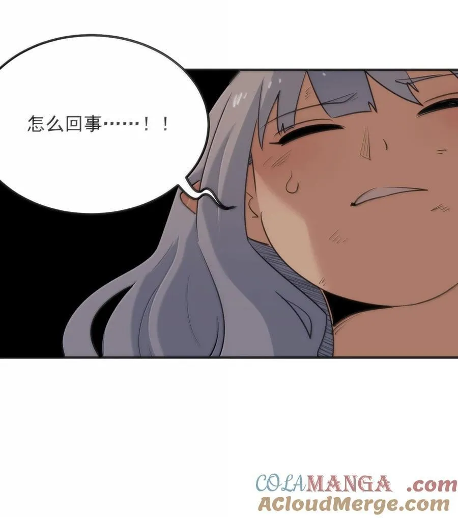 383 圣水之体 第46页