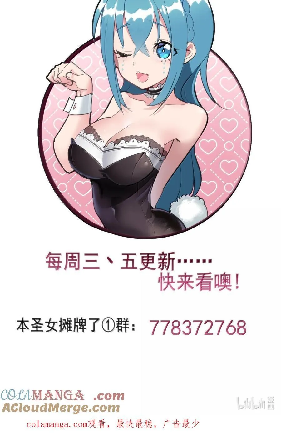 383 圣水之体 第49页