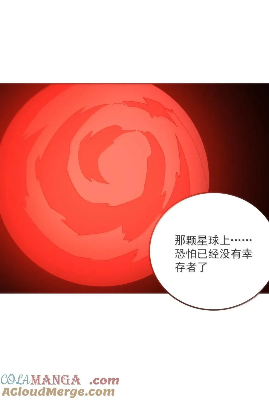 384 万彩伏凤！ 第13页