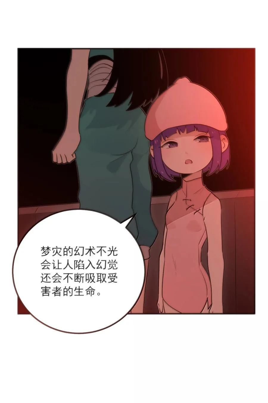 384 万彩伏凤！ 第14页
