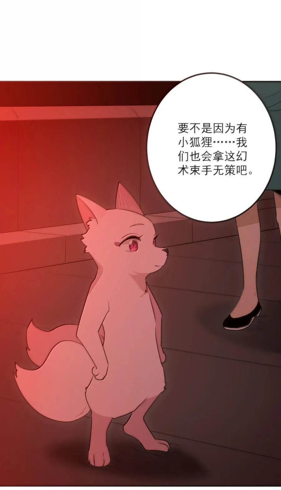 384 万彩伏凤！ 第15页