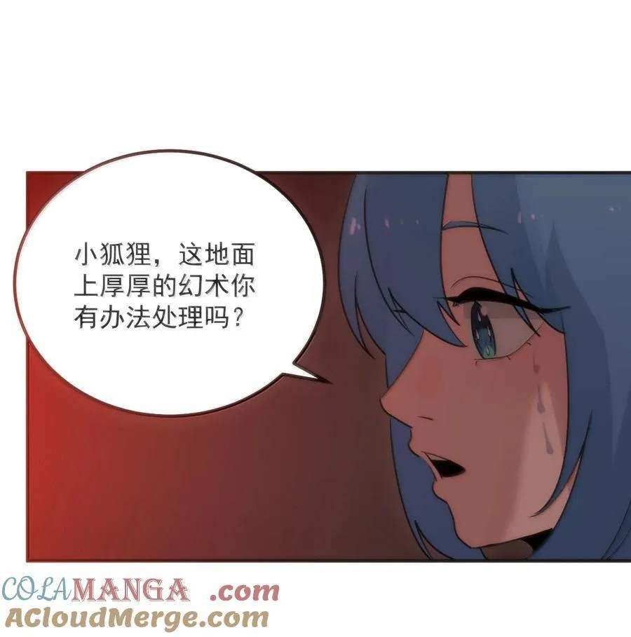 384 万彩伏凤！ 第16页