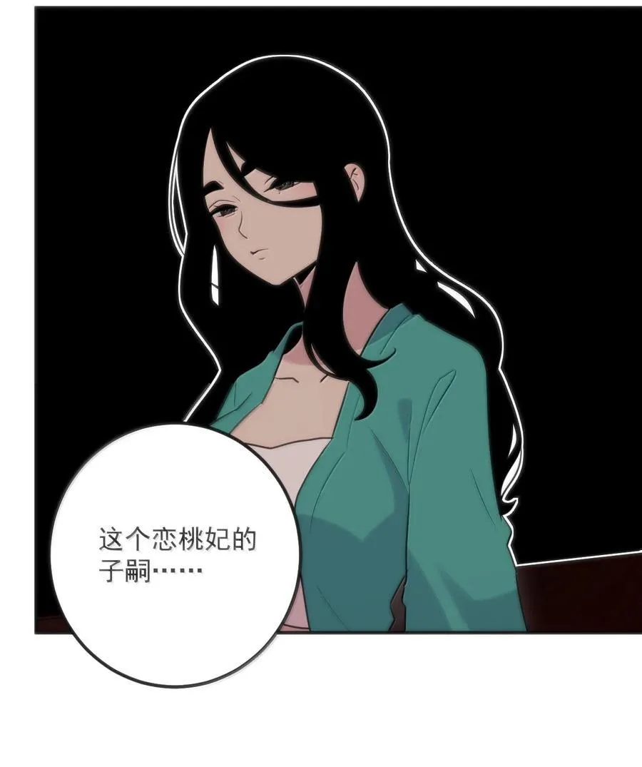 384 万彩伏凤！ 第21页