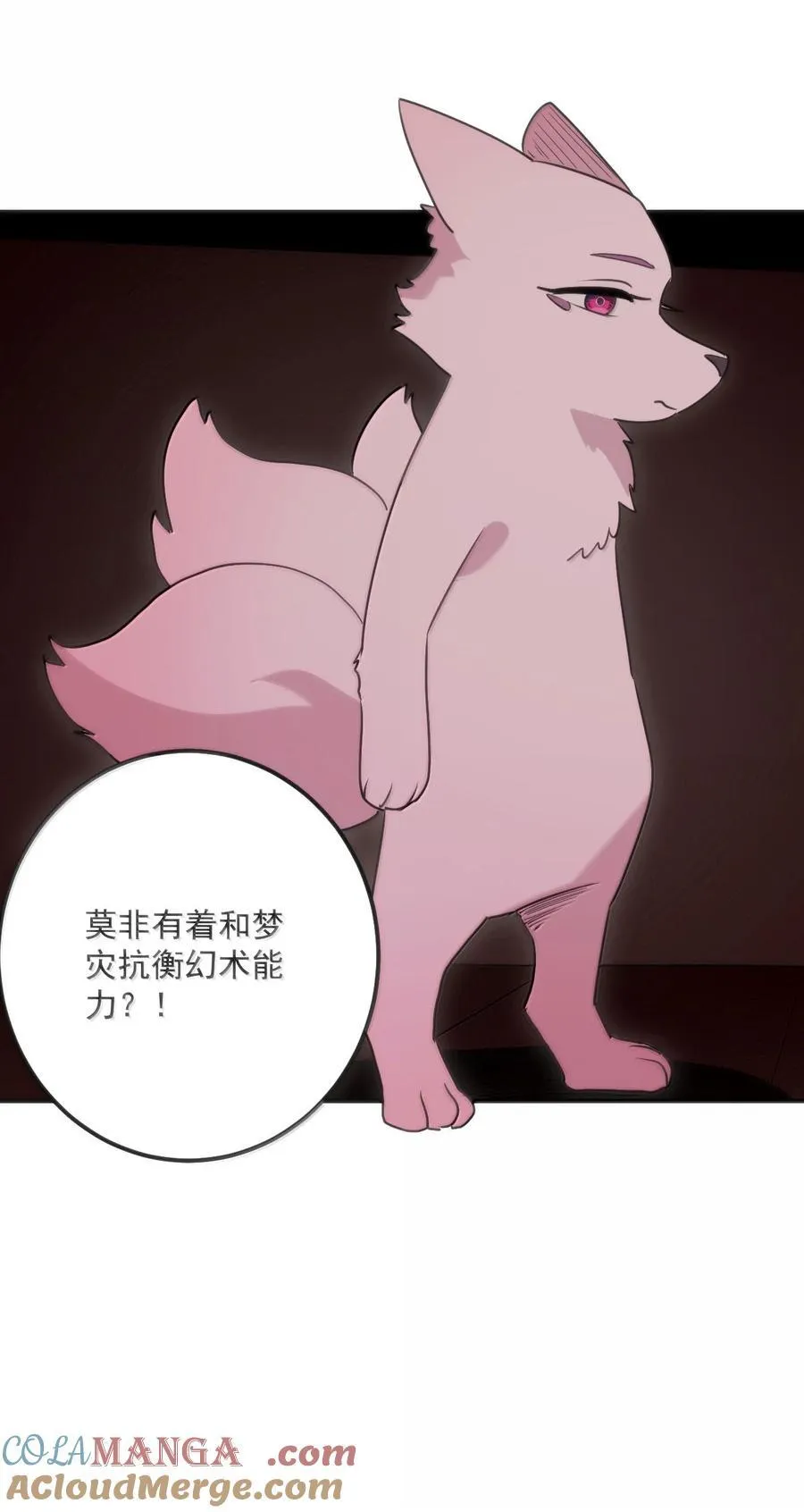 384 万彩伏凤！ 第22页