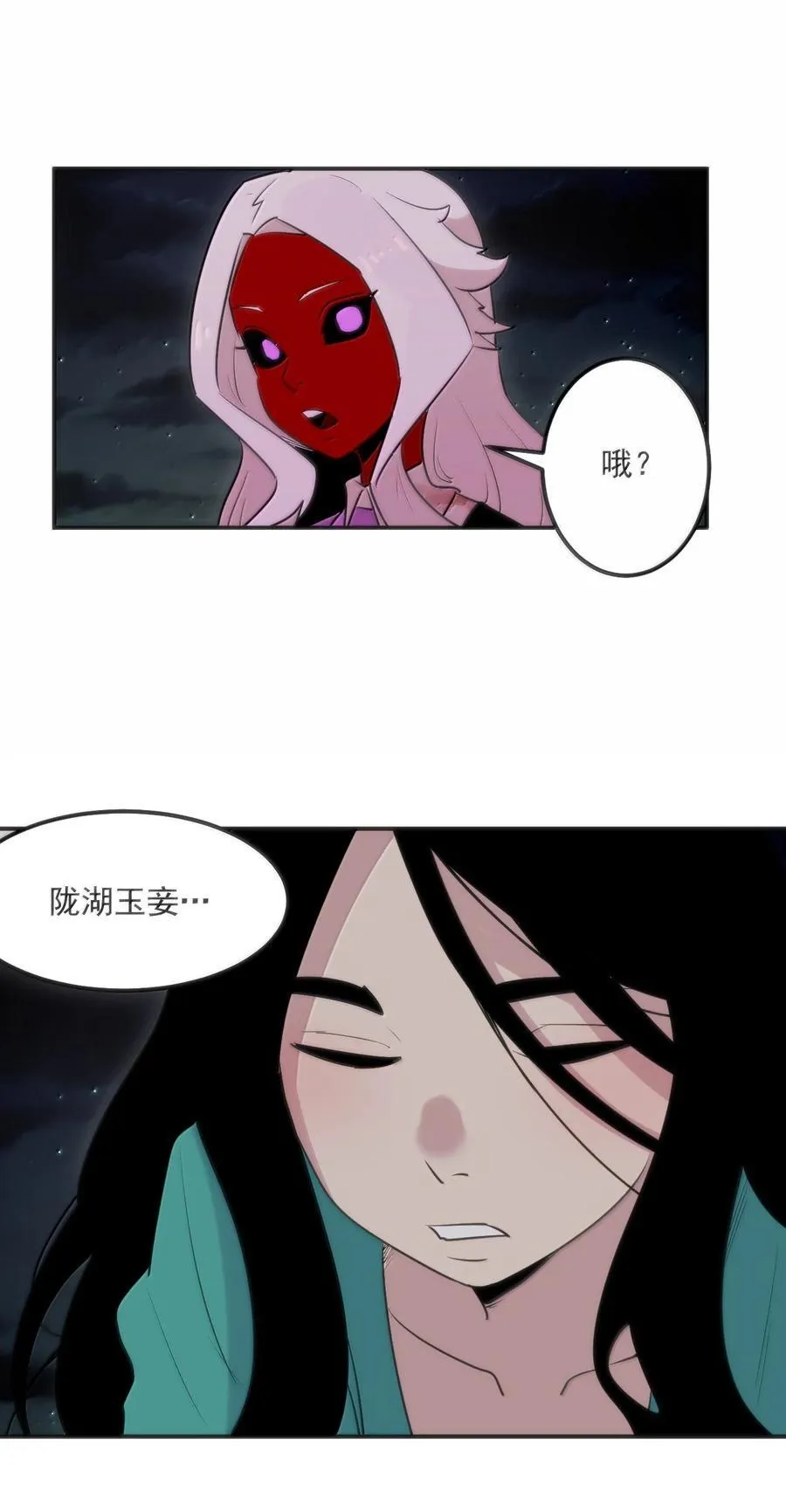 384 万彩伏凤！ 第29页