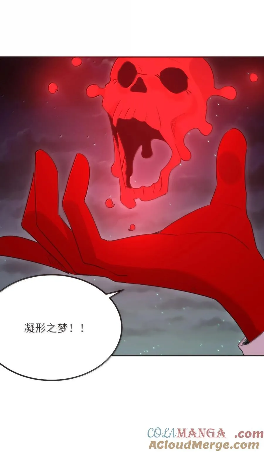 384 万彩伏凤！ 第52页