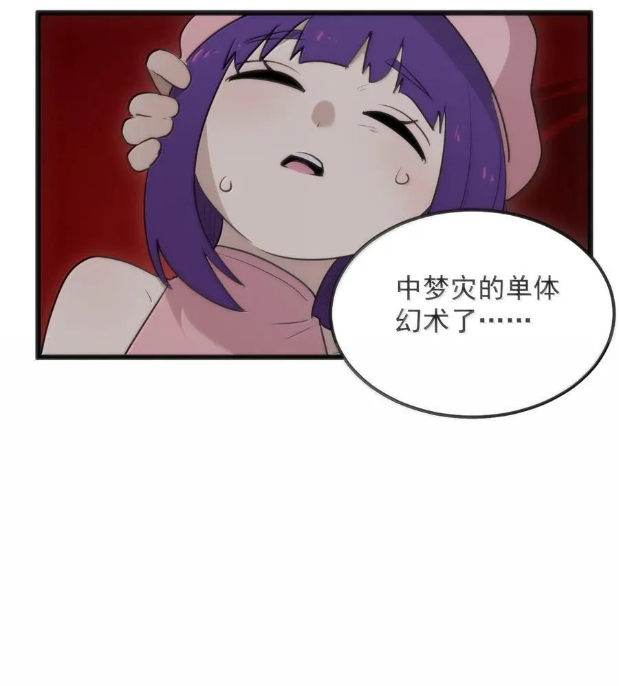 385 两个小喽啰！ 第9页