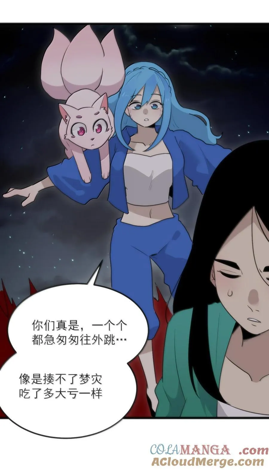 385 两个小喽啰！ 第10页